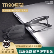 Ultra-light tr90 myopia glasses frame can be equipped with a degree of flat light radiation protection blue light 100 150 degree myopia mirror for men