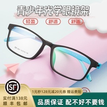 Childrens student glasses Ultra-light myopia eyes astigmatism farsightedness can be equipped with mirrors Radiation-proof youth eyeglasses Men and women