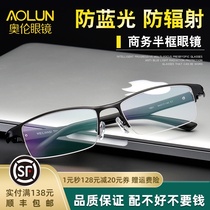 Myopia glasses men have a degree business anti-blue light half frame pure titanium glasses frame large face comfortable ultra-light with glasses