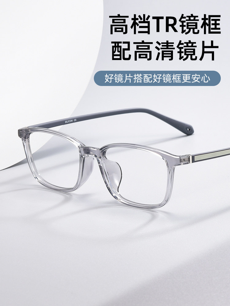 Myopia Glasses, Business Photochromic Glasses Frame, Ultra-Light Tr Online Prescription Glasses for Men, Customizable Prescription, Square Frame, Blue Light Blocking