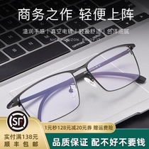 Business big frame myopia glasses for men can be equipped with a degree flat light radiation-proof blue light 100 200 degree eye frame