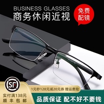 Glasses myopic men can be equipped with a degree of anti-blue light anti-radiation eyes Flat light face astigmatism glasses frame frame eyes