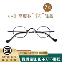 Retro polygonal ultra-light pure titanium eyeglass frame mens small frame can be equipped with a height number of 1000 degrees myopia eyeglass frame tide