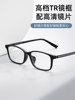 Ultra-Light Tr Myopia Glasses Can Be Customized with Prescription, Full-Frame Astigmatism, Photochromic Lenses for Men, Professional Online Prescription Glasses for Women