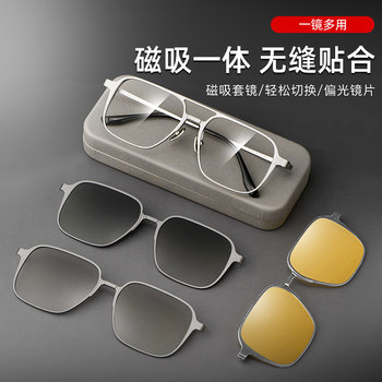 Magnetic Glasses Frame for Men, Four-In-One Set, Multi-Purpose Driving Glasses, Night Vision, Polarized 3D Lenses, Can Be Fitted with Prescription Lenses