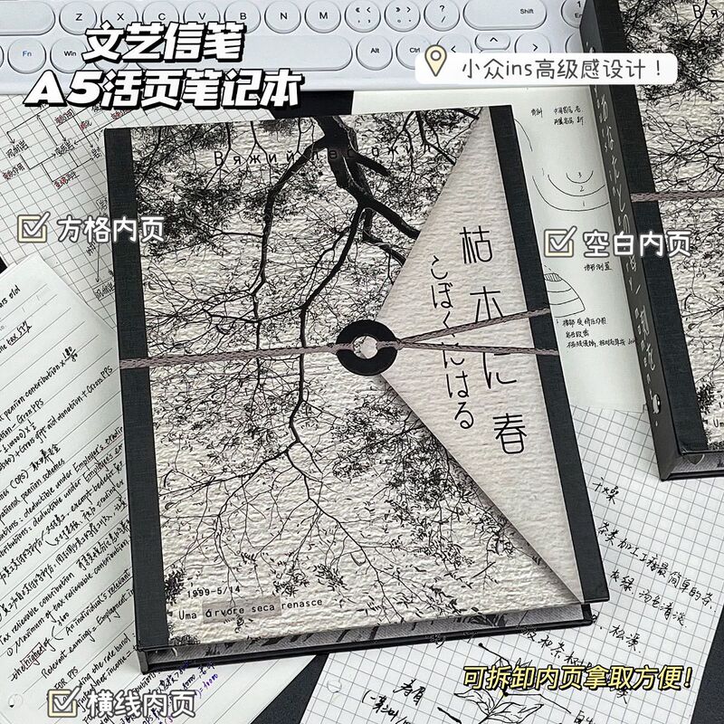 Japanese-Style Artistic Style, High-End Niche A5 Loose-Leaf Notebook, High Aesthetic Appeal, Girly, Student, Lined Journal Notebook