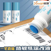 xiaoyi Thermal Paper Correction Fluid Express Coding Pen Confidential Seal Express Single Word Quick Removal Correction Fluid
