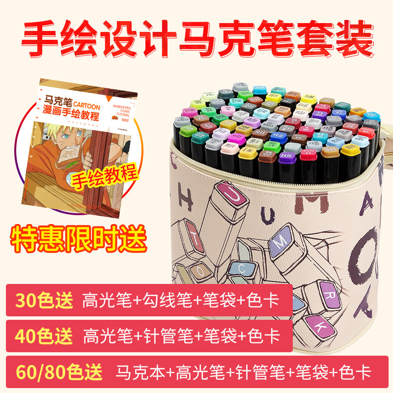 Touchmark microphone pen set 3 generations of art painting pen students 60 hand-painted animation 80 color oily pen