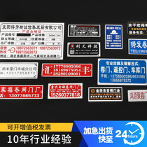 Metal aluminum sign sign sign sign nameplate custom aluminum sign screen printing corrosion stainless steel stamping sign customization