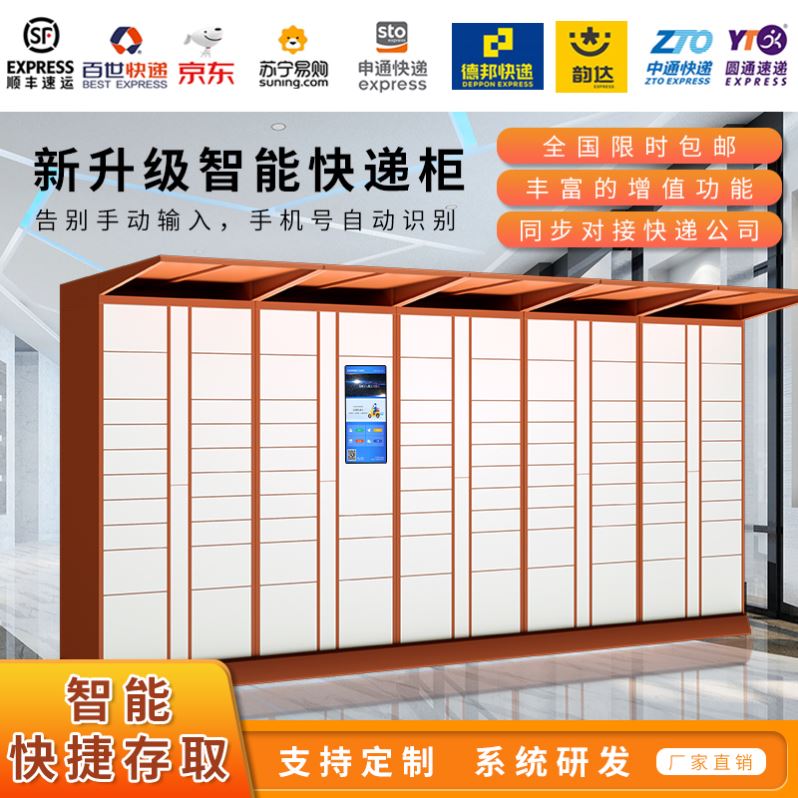 Outdoor self-closet dispatch cabinet Self-Teller delivery cabinet Transceiver Cabinet Dispensers Smart Delivery Cabinet custom made from the teller