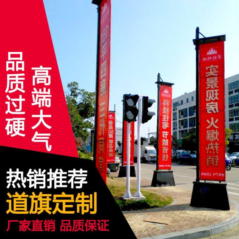 Iron Road Flag Chess Sand Roads Flag Road Street Publicity Banner Roadside Real Estate Three Mi Five 5 m Customize