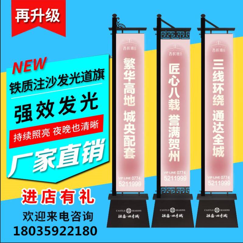 Custom Publicity Banner Notes Sand Track Flag Iron Road Flag Road Street Sample House Display Centre Roadside Floor advertising Eurostyle Outdoor