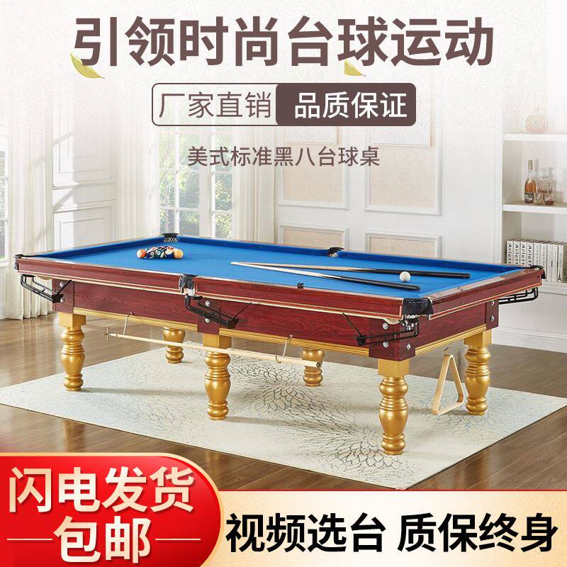 Versatile adult fitness room Standard type solid wood Indoor Chinese club Black eight 8 table billiard table tennis table