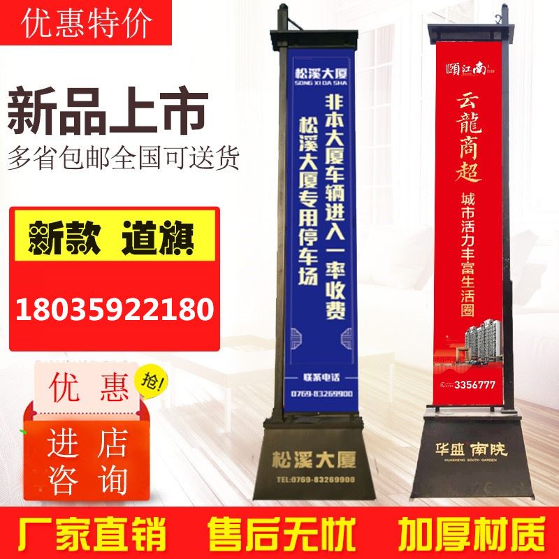 Real estate advertising Roman custom sand road flag propaganda flag double-sided soft film three meters five five meters iron road flag outdoor