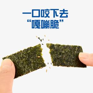 14.9元包邮 赶海娃 夹心海苔脆 40g*3袋