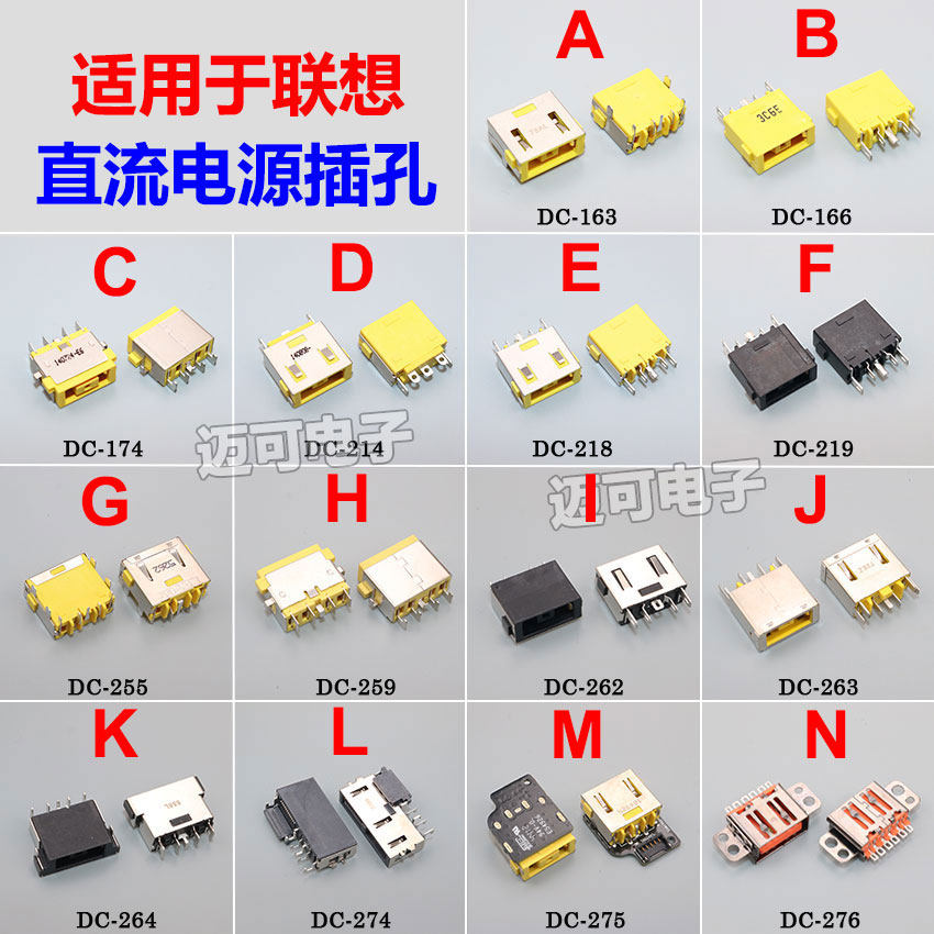 适用于Lenovo联想方形口电源头DC直流充电插孔