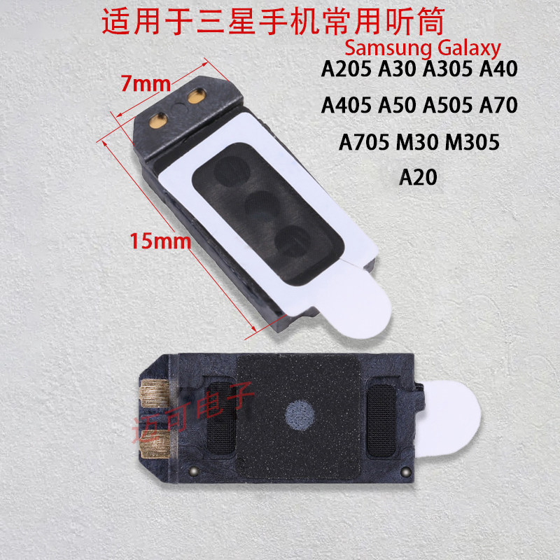 三星C9000 C5 C7000 J3 J3109 J3110 J710 A5100 C7100 ON5/7听筒