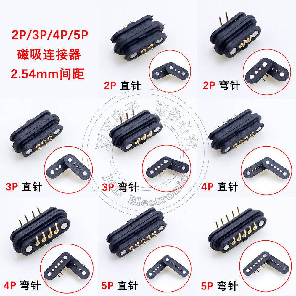 2P 3P 4P 5P 直针/弯针 2.54mm间距 pogo pin 磁吸公母座连接器