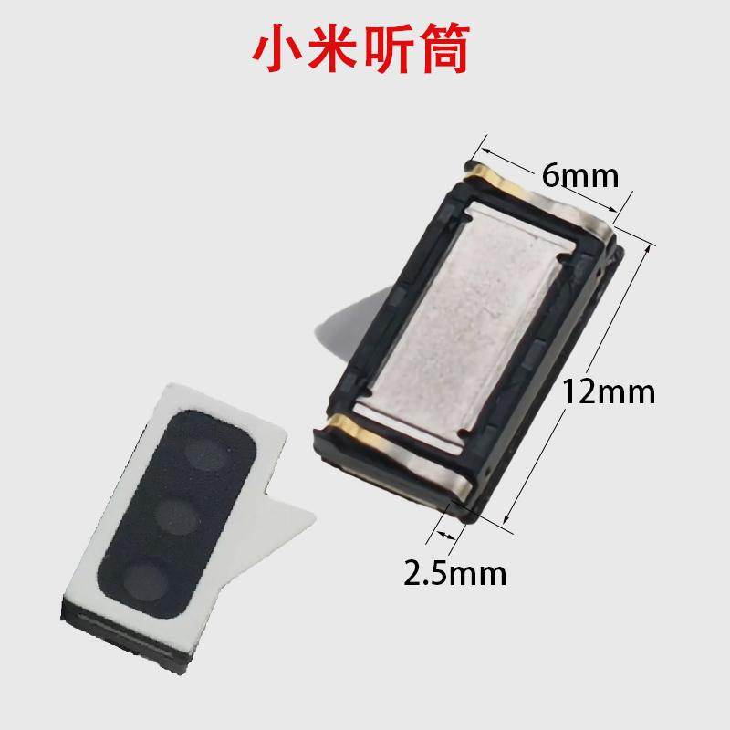 Suitable for Xiaomi 12*6*2.5mm Earpiece Speaker Buzzer Receiver Universal Repair Parts