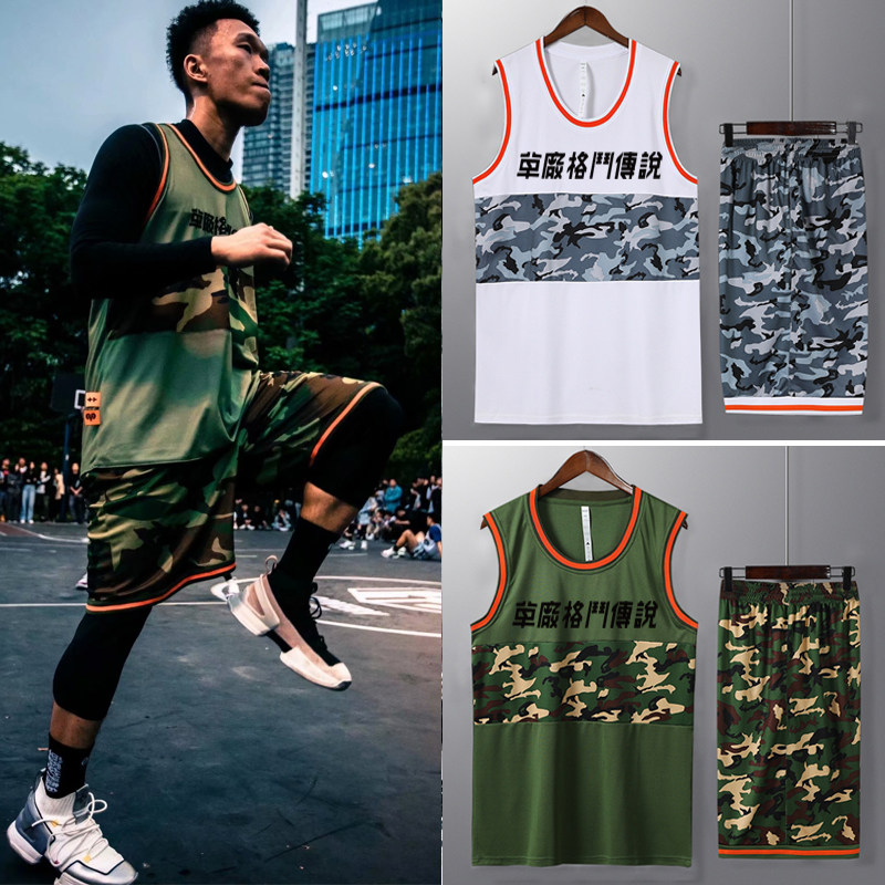 New basketball clothes suit men's custom grass factory Ghopper students' training competition uniforms to make group purchase camouflage jersey