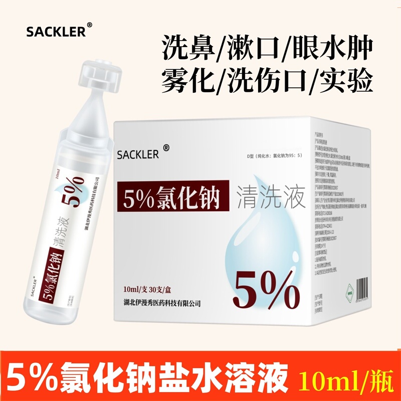 5% Sodium Chloride Solution Saturated Saline Eye Drops for Wound Washing, Sterilization, Hypertonic Saline for Nasal Washing and Atomization