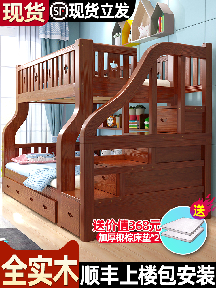 All solid wood upper and lower beds Double bed High and low beds Mother and child beds Multi-functional combination Two-layer upper and lower bunk wooden beds Children's beds