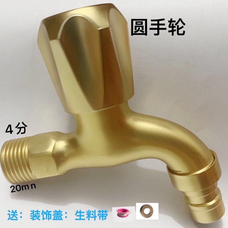 Copper Core Natural Color 4-Point Water Faucet Washing Machine Round Handle Faucet Anti-Splash Water Mop Sink Quick-Open Faucet Copper Core Natural Color 4-Point Water Faucet Washing Machine Round Handle Faucet Anti-Splash Water Mop Sink Quick-Open Faucet