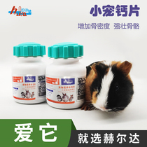 Rabbit Breast Milk Calcium Sheet 100 Pieces Box Dragon Cat Hamster Dutch Pork Bone Tonic Calcium Trace Elements Pet Supplies