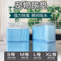 Dog urine pad Absorbent pad Pet Rabbit Cat diaper Pet diaper Deodorant urine pad Diaper thickened