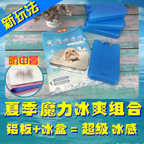 Pet cooling board springboard Rabbit Chinchilla cooling board summer cooling aluminum alloy ice pad Small pet cooling and heat prevention