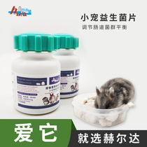 Rabbit probiotic sheet 100 sheet box lactic acid bacteria supplement with beneficial bacteria conditioning intestine to prevent bloating and soft defecation