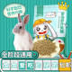 Tongcheng Rabbit Grain 2.2kg Pet Rabbit Feed Young Rabbit Feed Adult Rabbit Lop Ear Rabbit Dwarf Rabbit Grain Bag