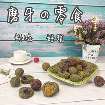 Pet molar snacks Handmade homemade rabbit molar grass ball Rabbit Chinchilla Guinea pig molar grass brick snacks