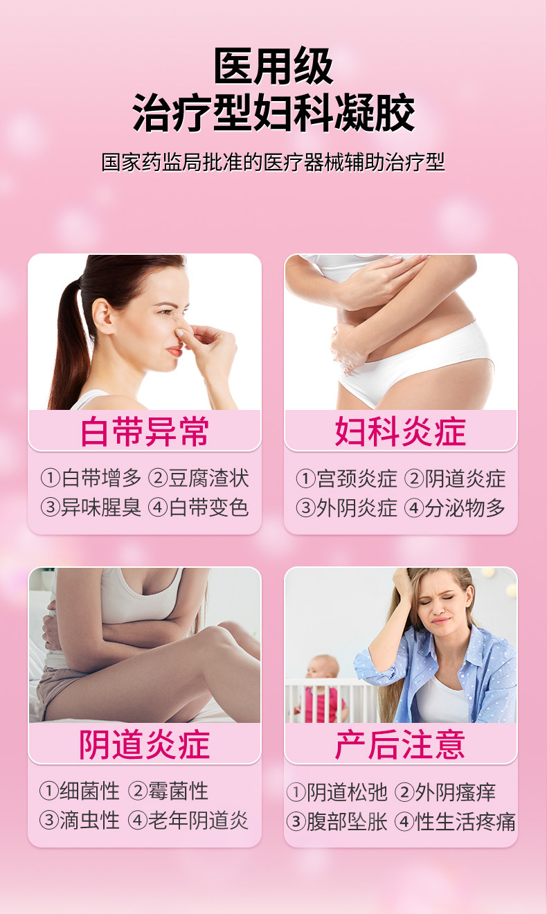 Gynecological Gel Antibacterial Mycobacterial Treatment for Vaginal Inflammation Intimate 5pcs/box