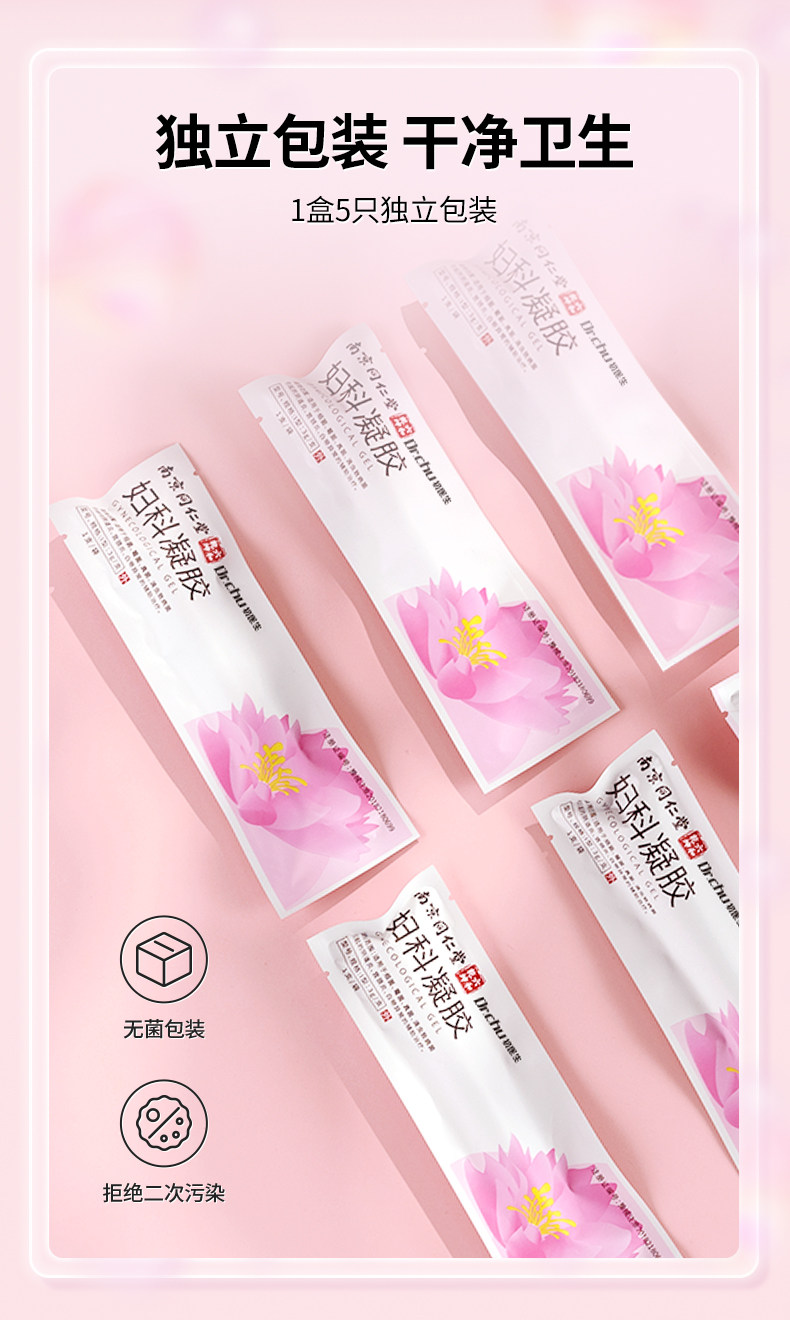 Gynecological Gel Antibacterial Mycobacterial Treatment for Vaginal Inflammation Intimate 5pcs/box