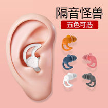Sleeping at night anti-noise artifact does not hurt ears earplugs anti-noise sound insulation silicone mute industrial anti-noise student sleep aid
