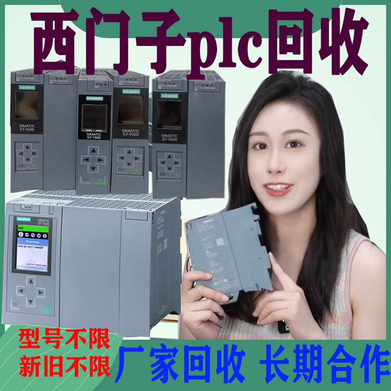 安徽plc回收自动化科技