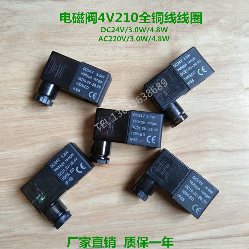 Solite valve coil DC24V Aderka AC220V4V210 full copper coil 3 0W 4 8W