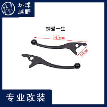 Electric vehicle disc brake levers, oil brake levers that i will love for a lifetime