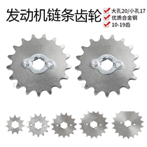 Motorcycle chain plate modified small tooth 428 small gear sprocket small fly chainring 13 teeth 14 teeth 15 teeth 16 teeth 17 teeth