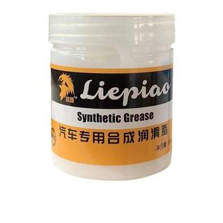 【新品】汽车门白色润滑脂风扇轨道黄油精密齿轮轴承保养剂高颜值