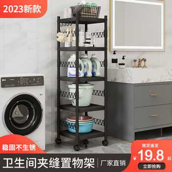 Bathroom Storage Rack, Toilet Storage Cabinet, Gap Storage Cabinet, No-Drill Floor-Standing Storage Cabinet