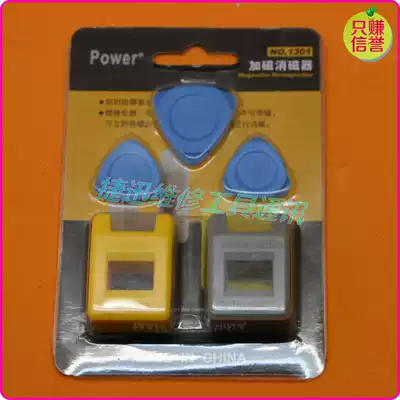 Screwdriver Screwdriver magnetizer demagnetizer demagnetizer Metal magnetizer special fast magnetizer