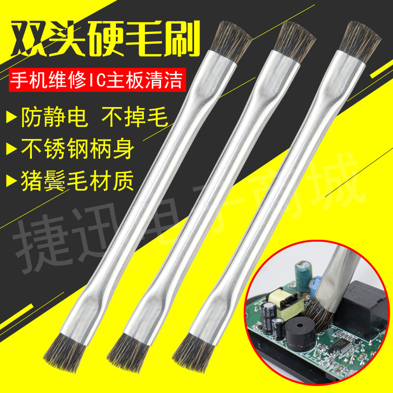Double-ended anti-static mobile phone repair pad hard brush Cleaning motherboard circuit IC cleaning brush Small brush
