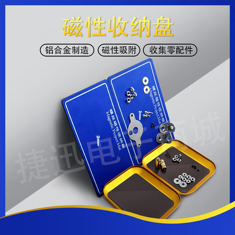 Magnetic suction screw containing disc portable aluminium alloy containing disc screw magnetic containing plate small parts containing disc