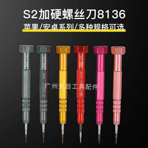 Ma Yuan 8136 Apple screwdriver mobile phone repair five-star 0 8 tail plug motherboard screwdriver cross 1 5 Y0 6