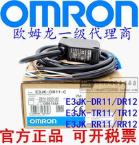 New original photoelectric switch E3JK-RR11 RR12-C DR11 DR12 TR11 TR12-C