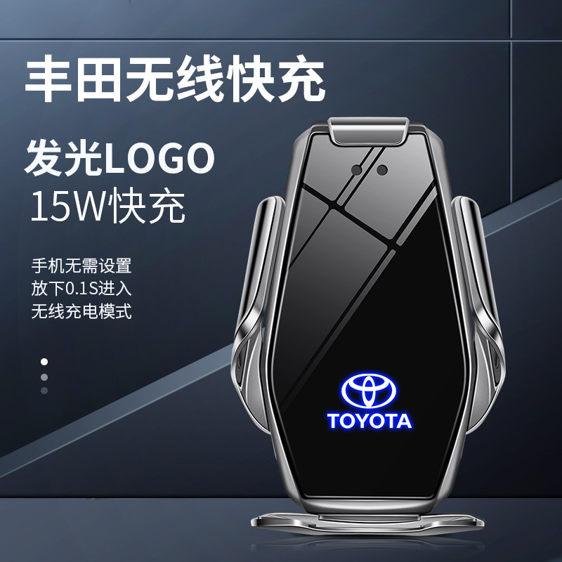 Toyota Asia Dragon New Boom CAMRYCorolla Dedicated on-board mobile phone navigation bracket wireless charging
