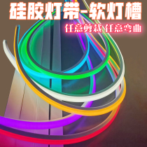 Three-sided luminous LED silicone light strip with flexible line embedded bendable waterproof living room 12V soft light strip