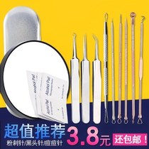 Face cleaning tools Acne clip acne needle Fat particles squeeze acne pull blackhead pull acne tweezers close mouth 